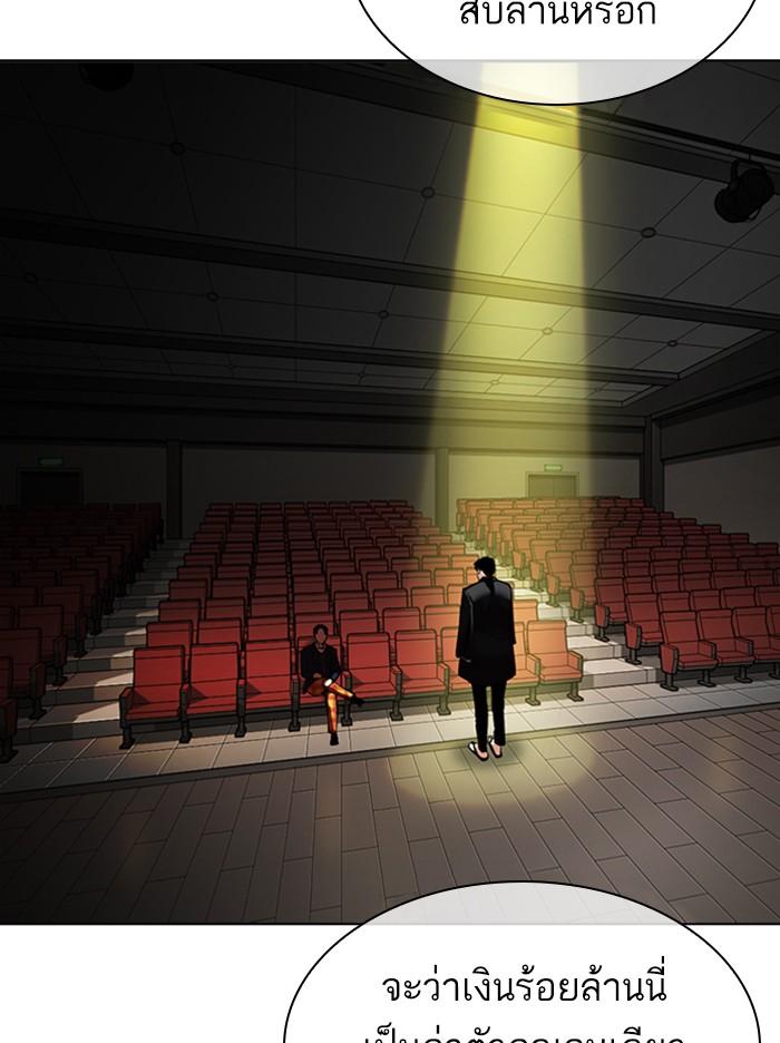 Lookism ตอนที่ 314 page 80