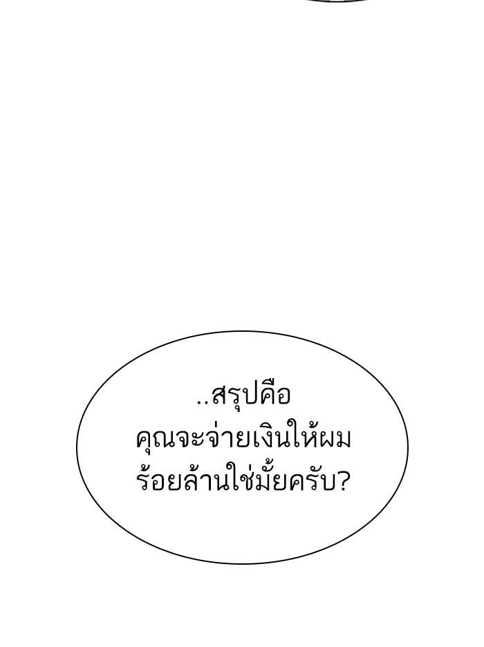 Lookism ตอนที่ 314 page 83