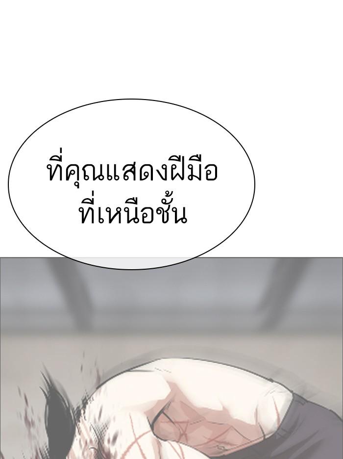 Lookism ตอนที่ 314 page 86