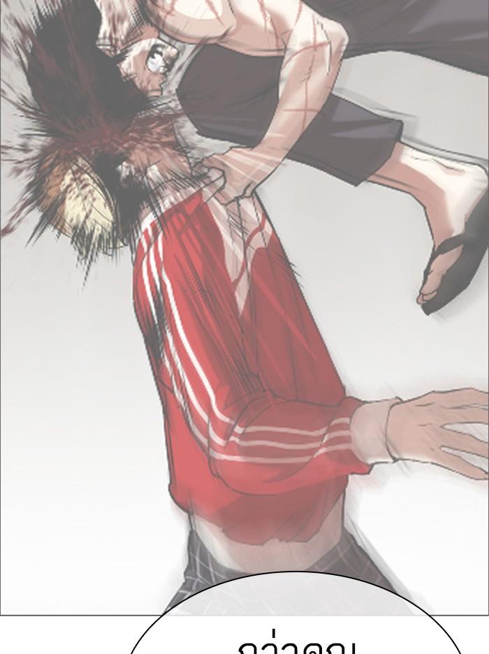 Lookism ตอนที่ 314 page 87