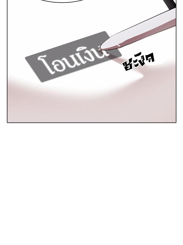 Lookism ตอนที่ 314 page 98