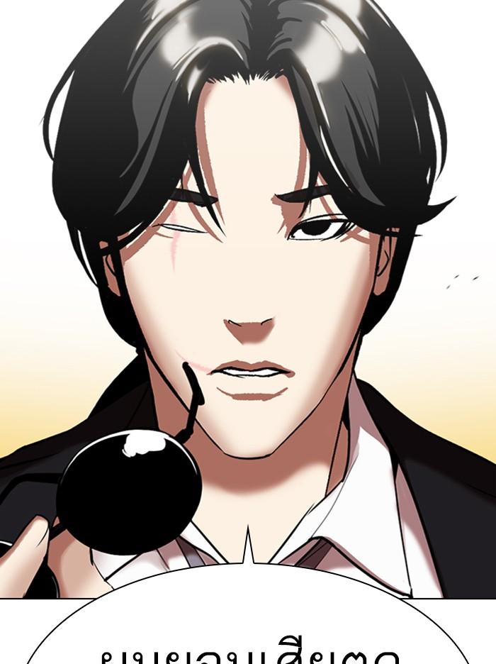 Lookism ตอนที่ 314 page 100