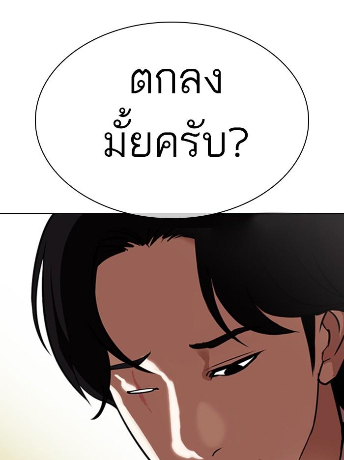 Lookism ตอนที่ 314 page 108