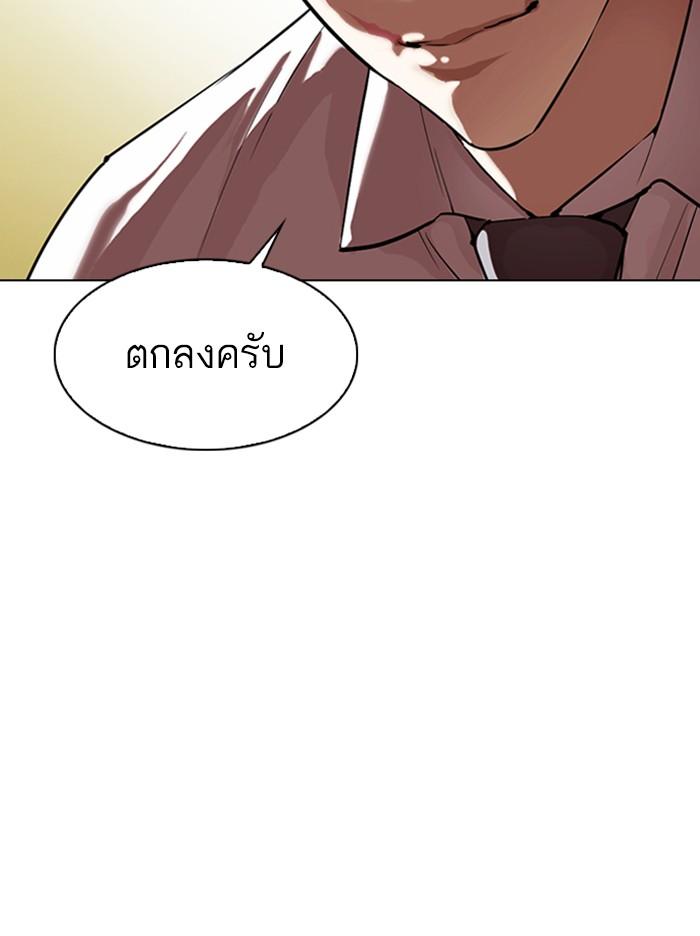 Lookism ตอนที่ 314 page 109