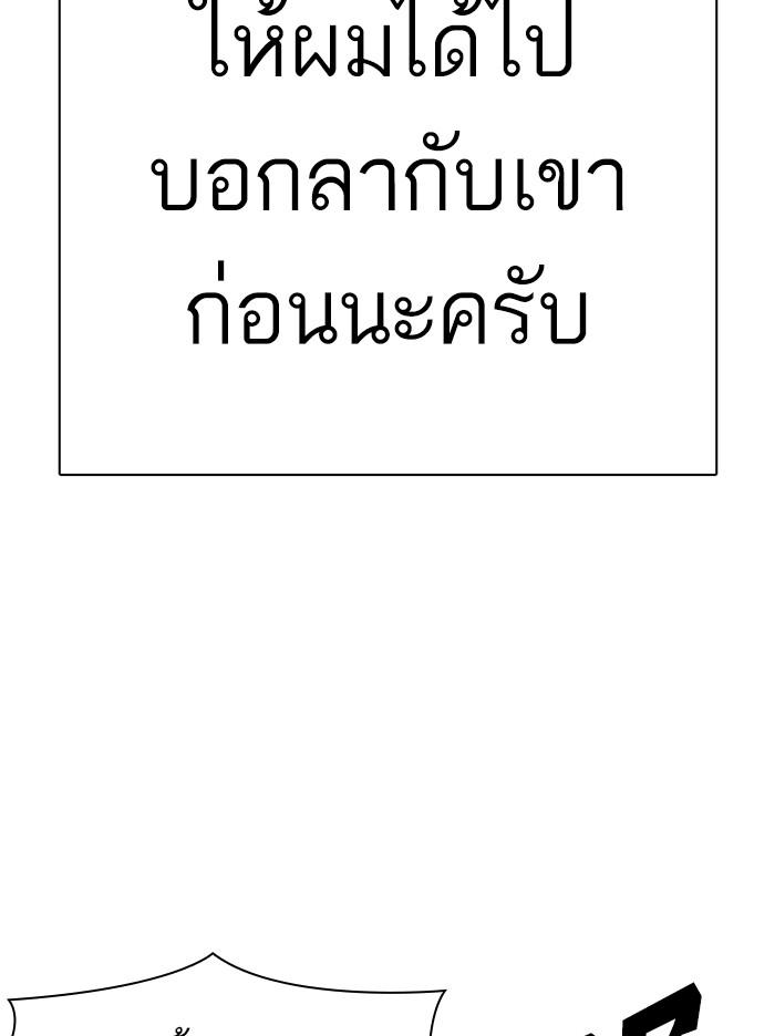 Lookism ตอนที่ 314 page 113