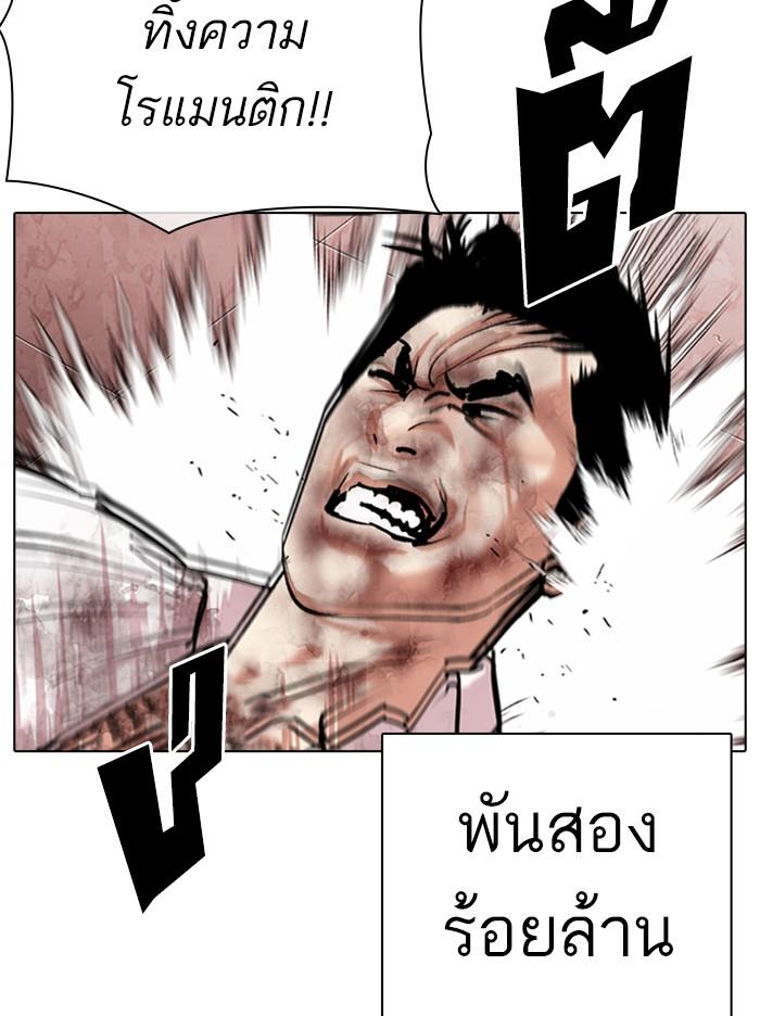 Lookism ตอนที่ 314 page 114