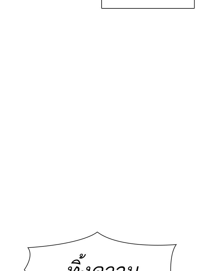 Lookism ตอนที่ 314 page 115