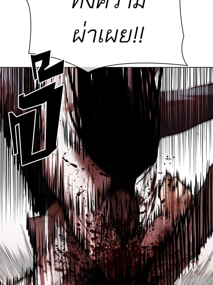 Lookism ตอนที่ 314 page 116