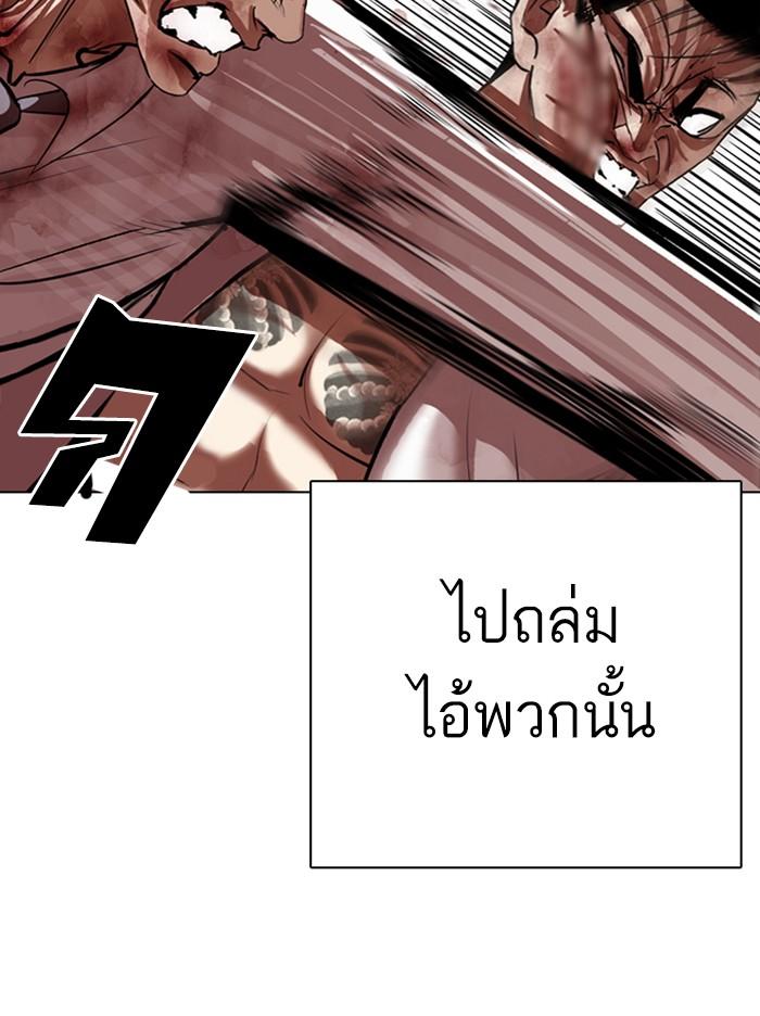 Lookism ตอนที่ 314 page 121