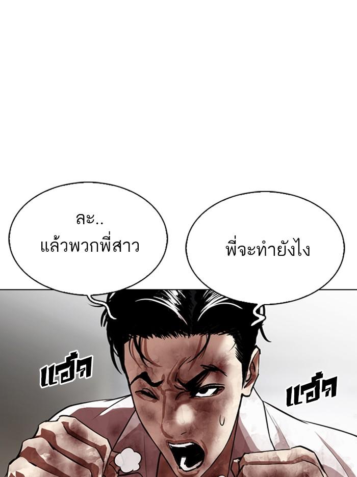 Lookism ตอนที่ 314 page 122