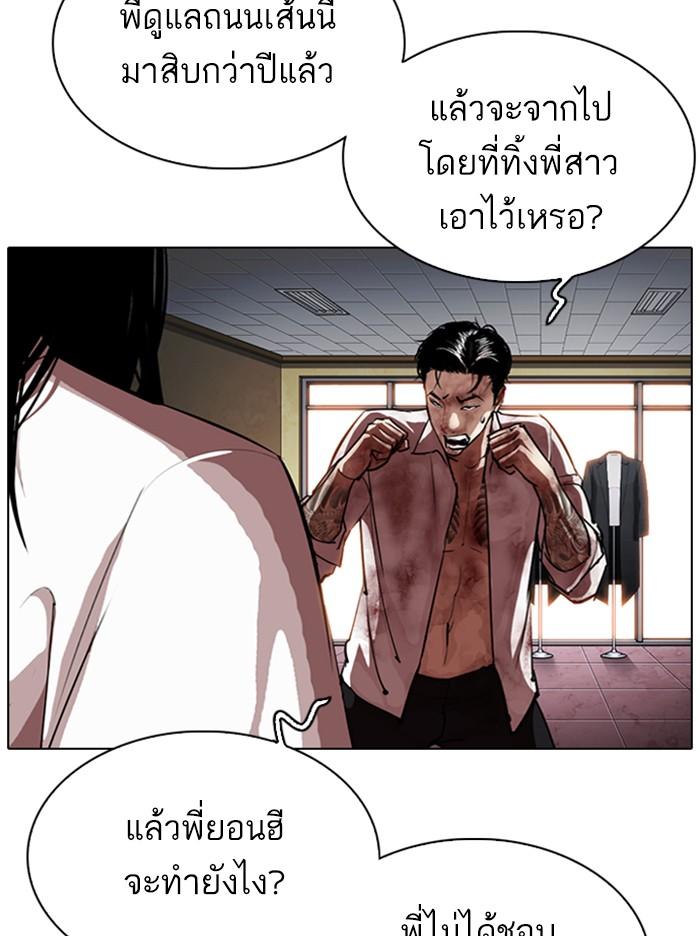 Lookism ตอนที่ 314 page 124
