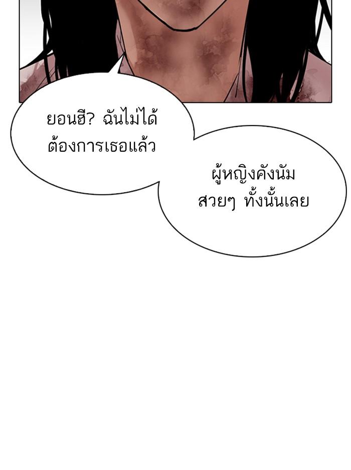 Lookism ตอนที่ 314 page 129