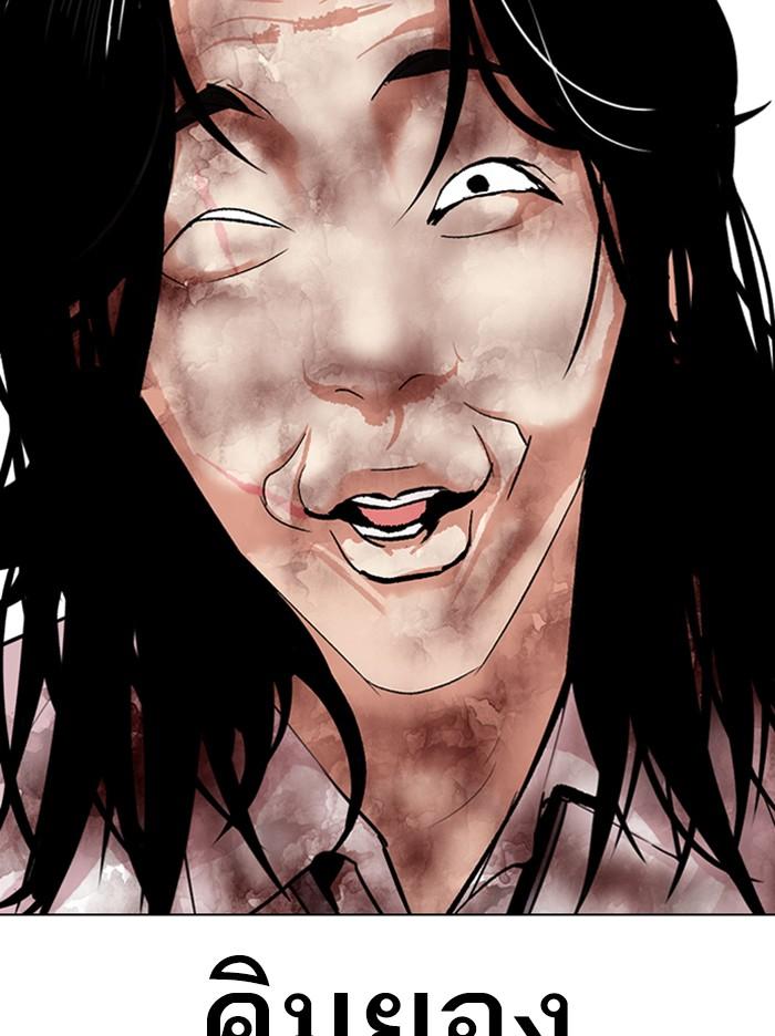 Lookism ตอนที่ 314 page 132