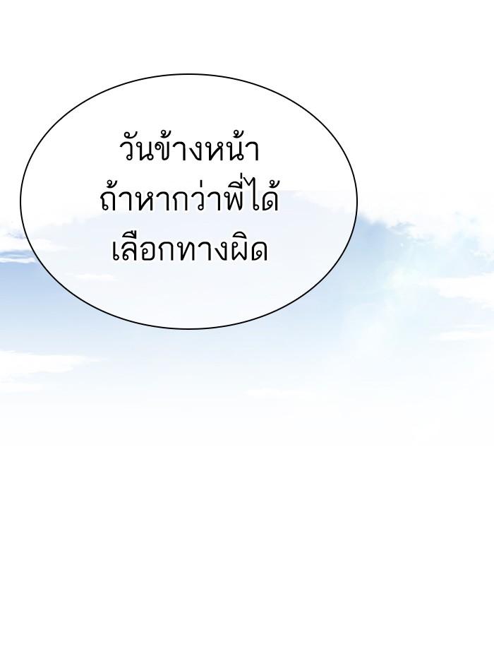 Lookism ตอนที่ 314 page 145