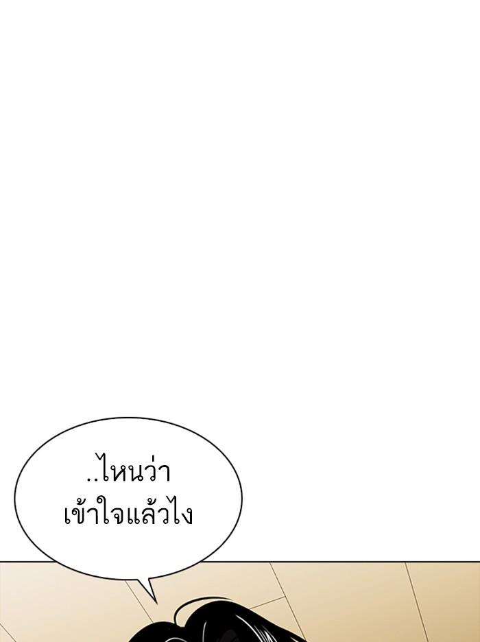 Lookism ตอนที่ 314 page 154