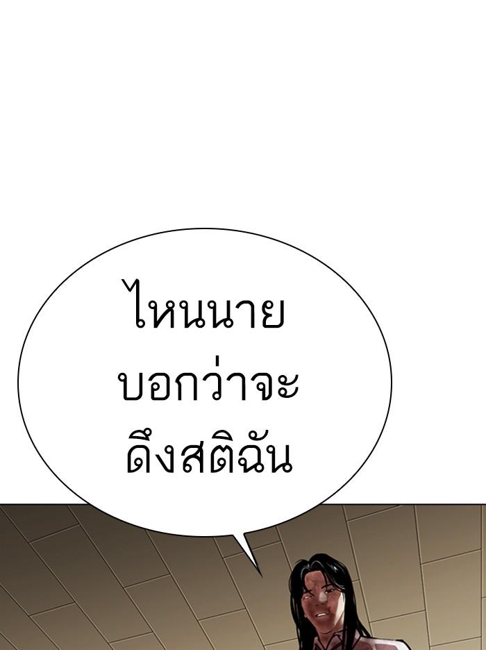 Lookism ตอนที่ 314 page 156