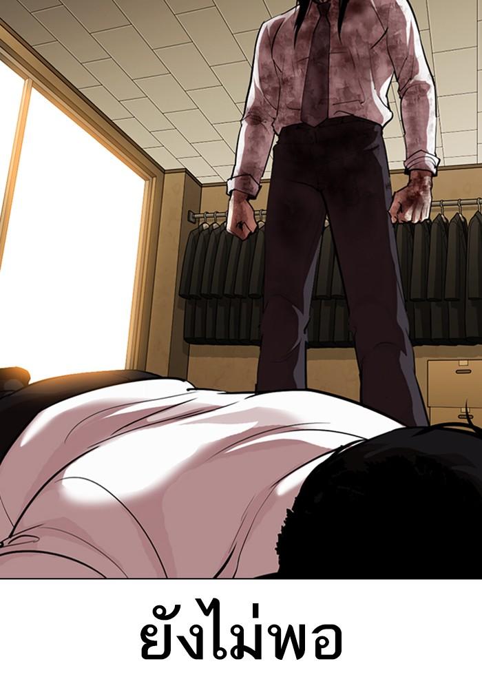 Lookism ตอนที่ 314 page 157