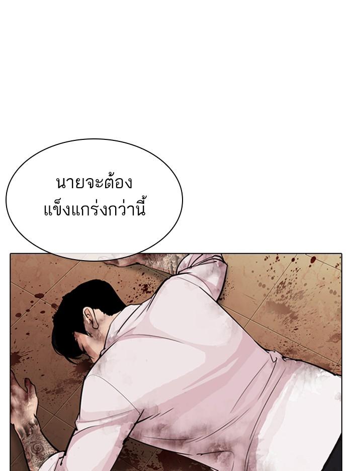 Lookism ตอนที่ 314 page 158