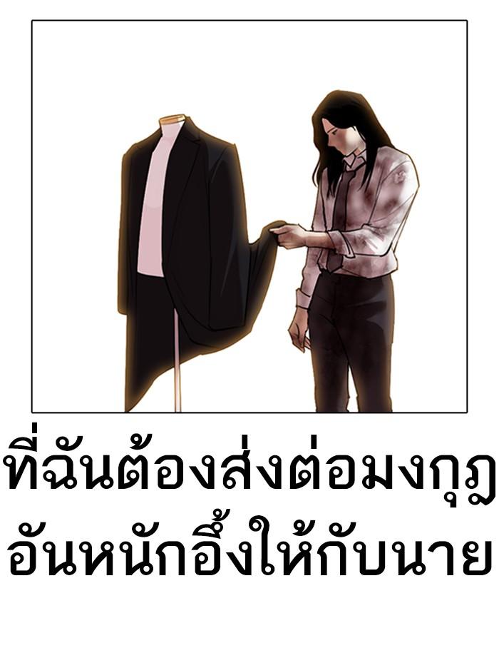 Lookism ตอนที่ 314 page 160