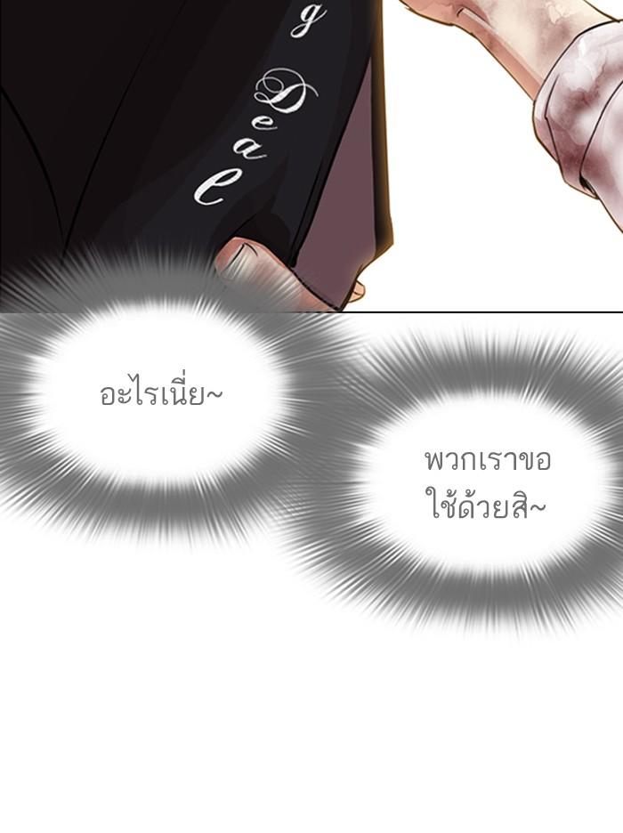 Lookism ตอนที่ 314 page 162
