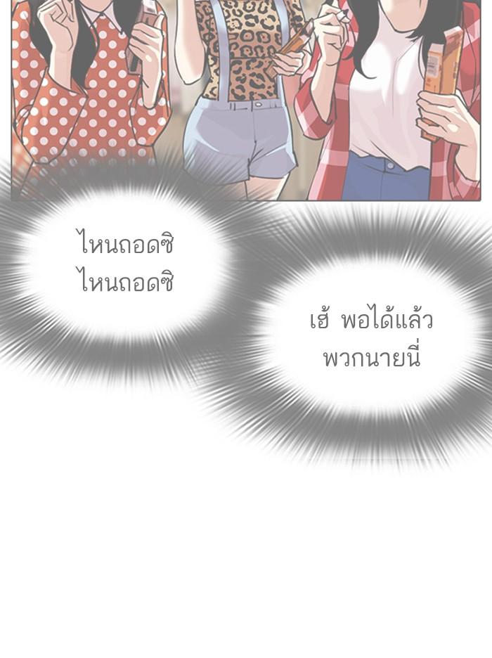Lookism ตอนที่ 314 page 164
