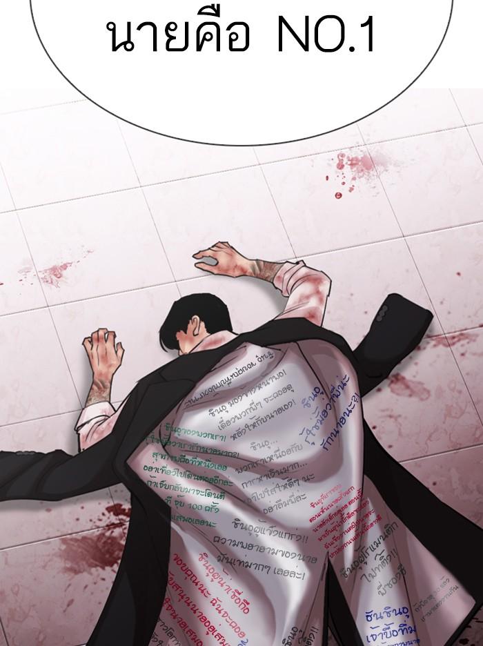Lookism ตอนที่ 314 page 168
