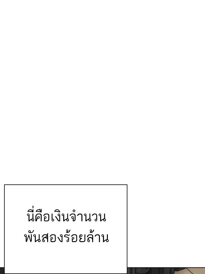 Lookism ตอนที่ 314 page 171