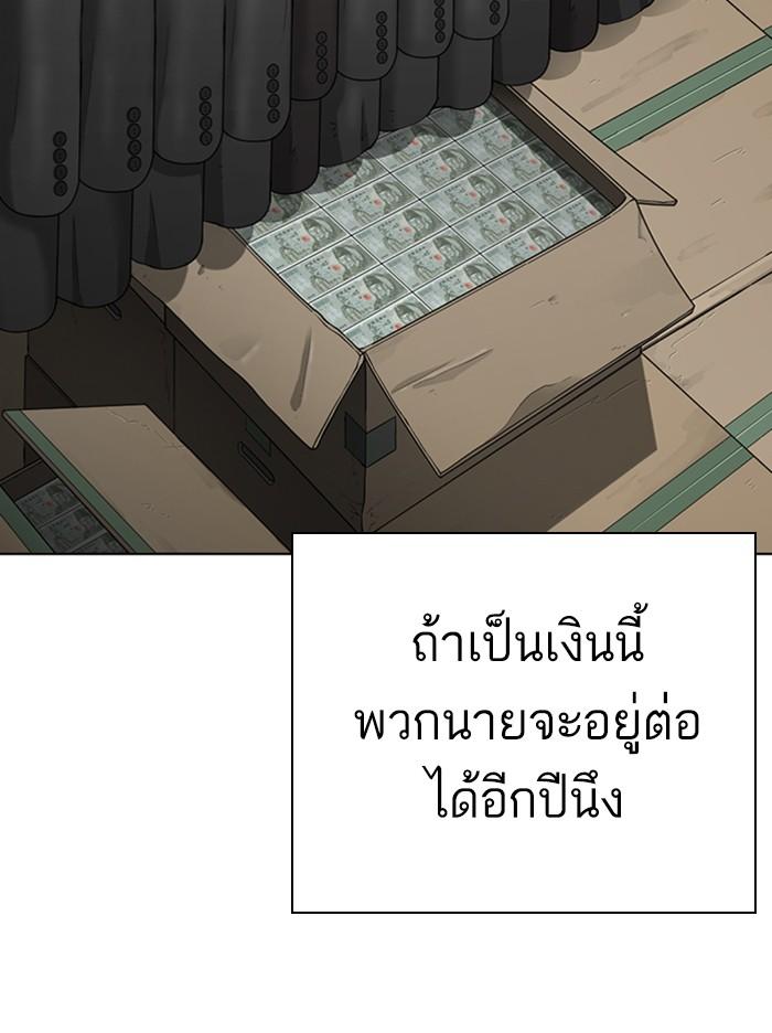 Lookism ตอนที่ 314 page 172