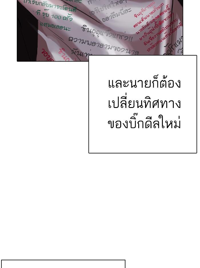 Lookism ตอนที่ 314 page 174