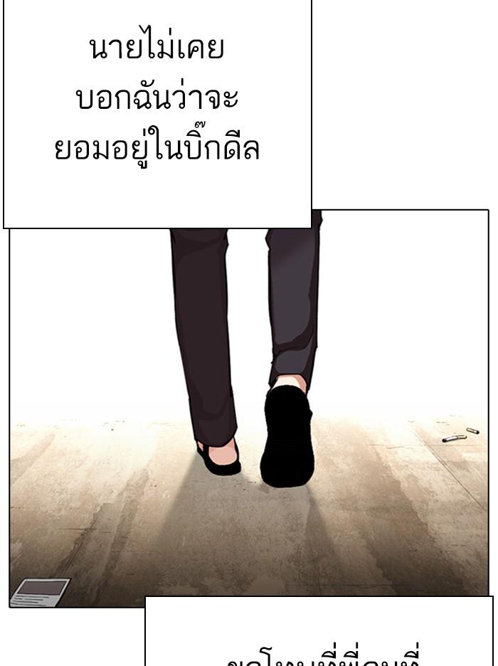 Lookism ตอนที่ 314 page 175