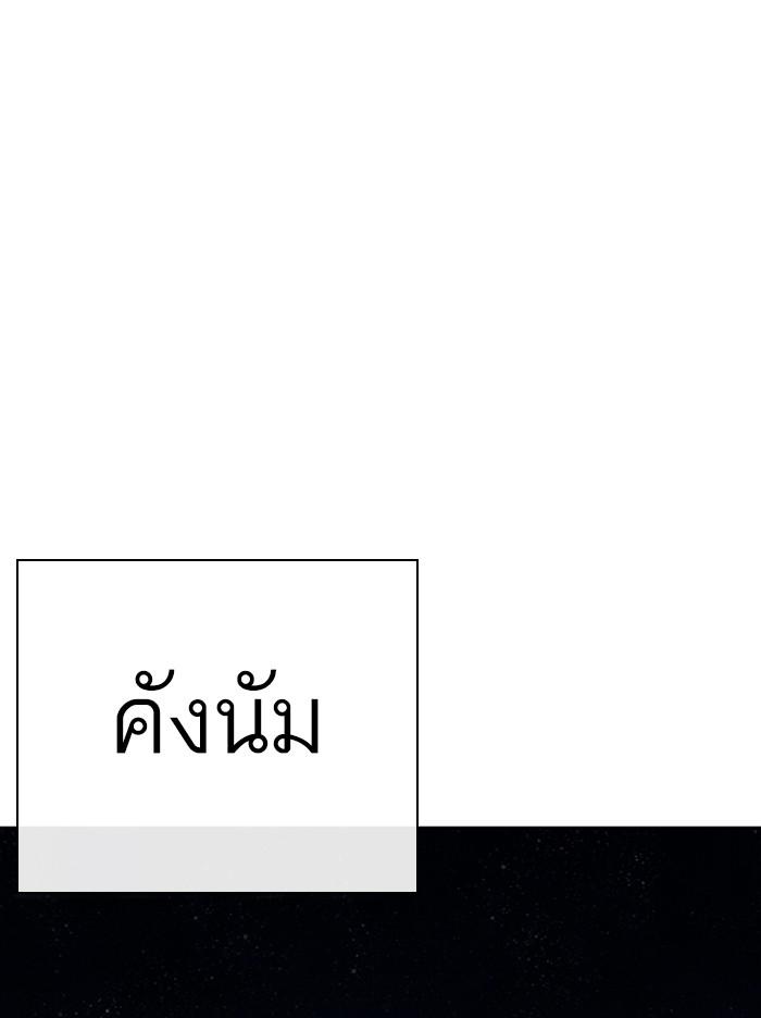 Lookism ตอนที่ 314 page 182