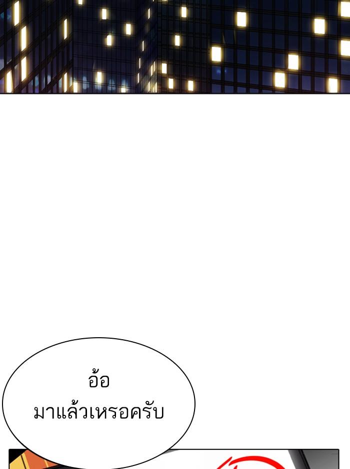 Lookism ตอนที่ 314 page 184