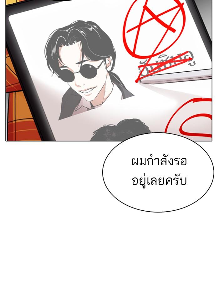 Lookism ตอนที่ 314 page 185
