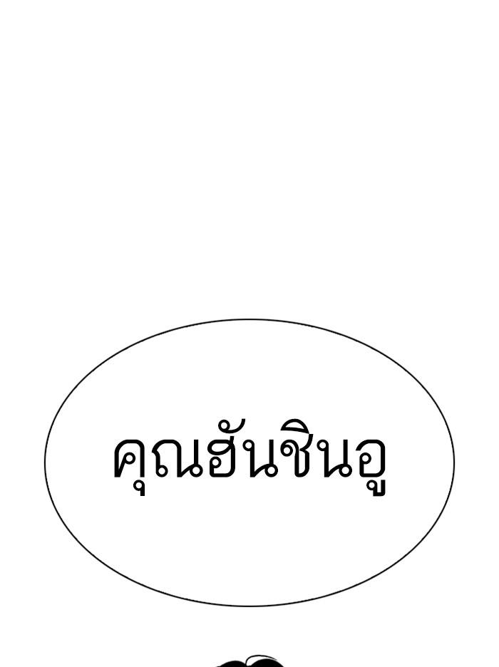 Lookism ตอนที่ 314 page 186