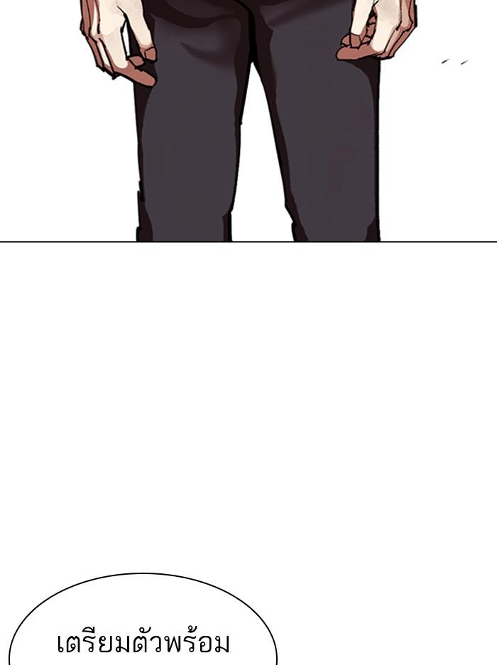 Lookism ตอนที่ 314 page 188