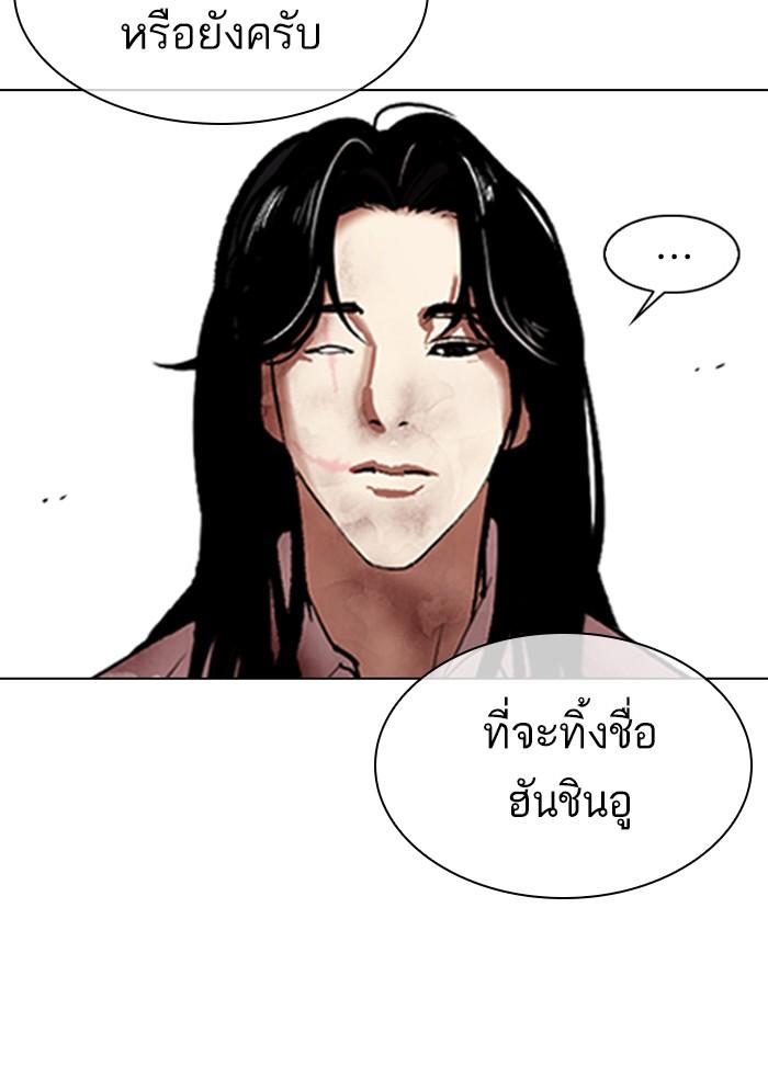 Lookism ตอนที่ 314 page 189