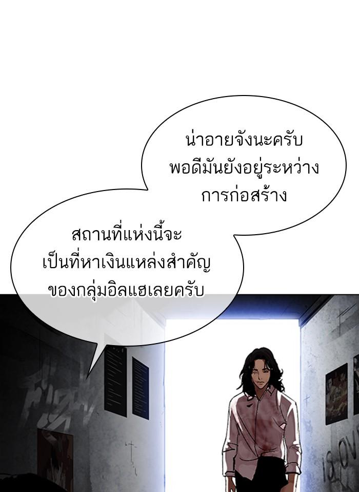 Lookism ตอนที่ 314 page 190