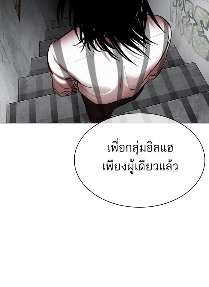 Lookism ตอนที่ 314 page 195