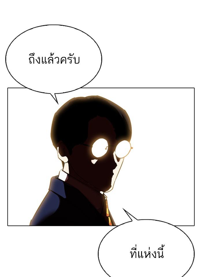Lookism ตอนที่ 314 page 196