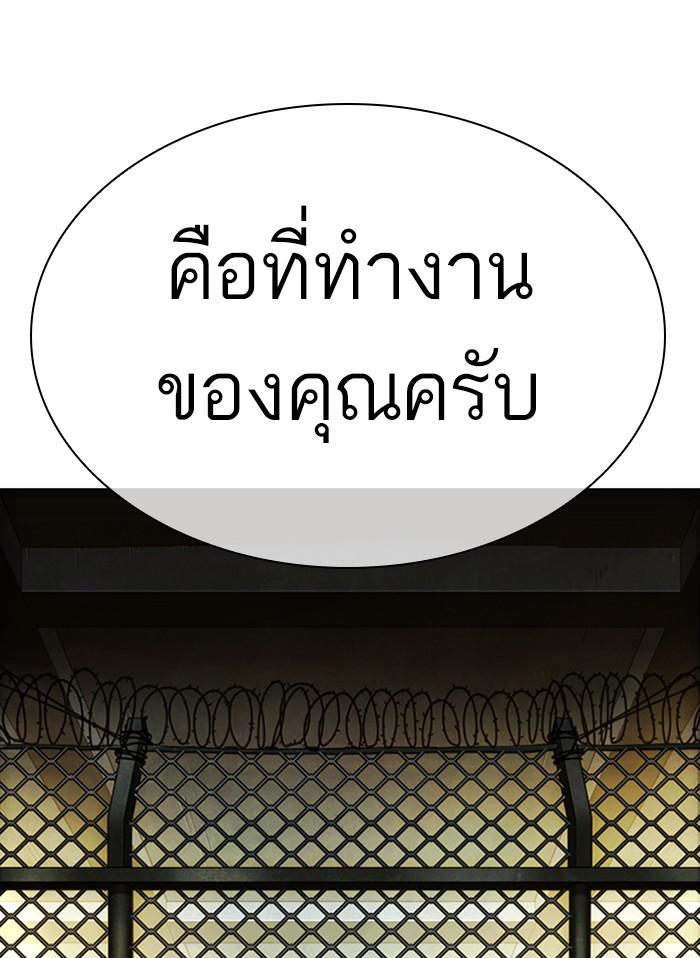 Lookism ตอนที่ 314 page 198