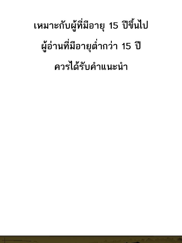 Lookism ตอนที่ 315 page 0