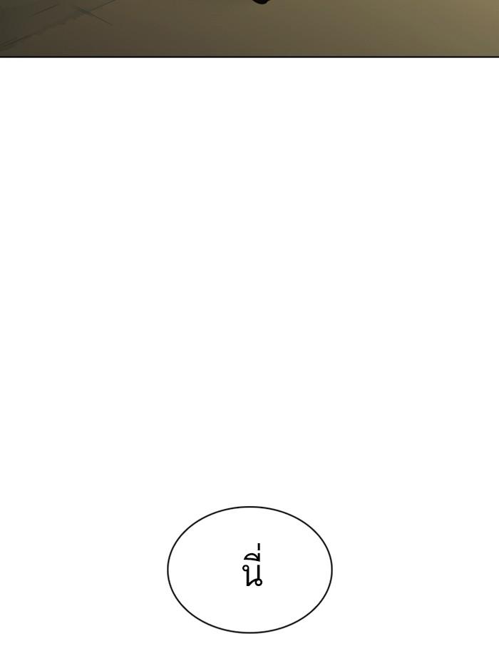 Lookism ตอนที่ 315 page 3