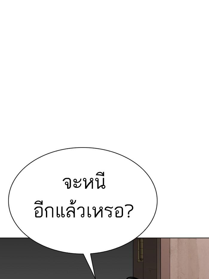 Lookism ตอนที่ 315 page 4