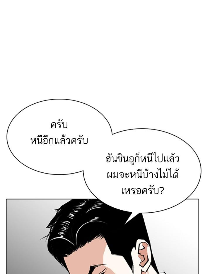 Lookism ตอนที่ 315 page 6