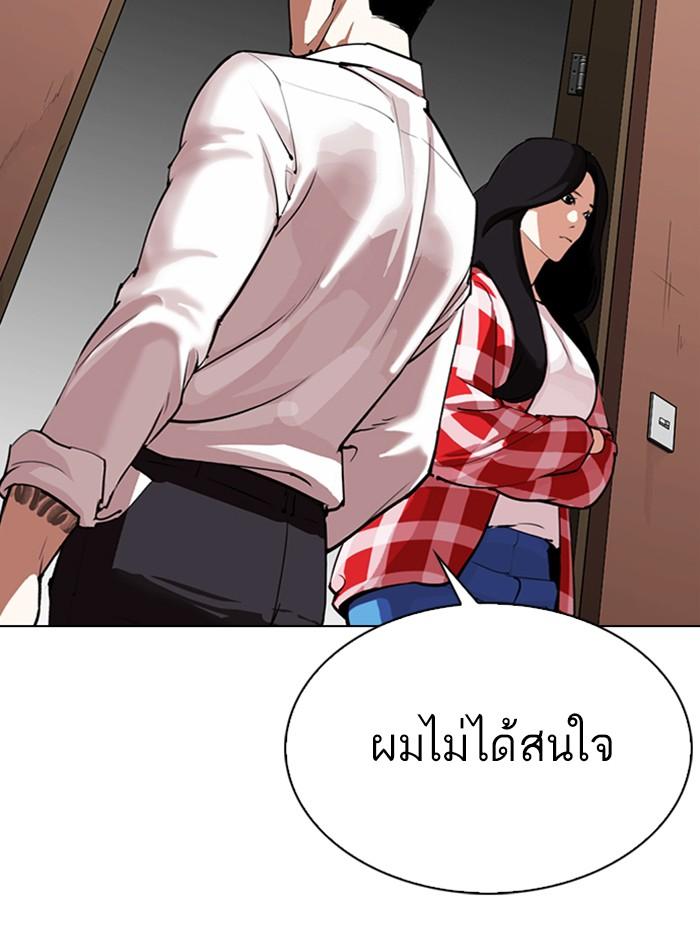 Lookism ตอนที่ 315 page 10
