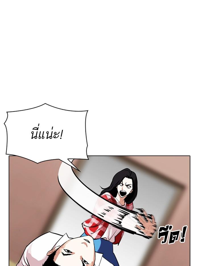 Lookism ตอนที่ 315 page 11