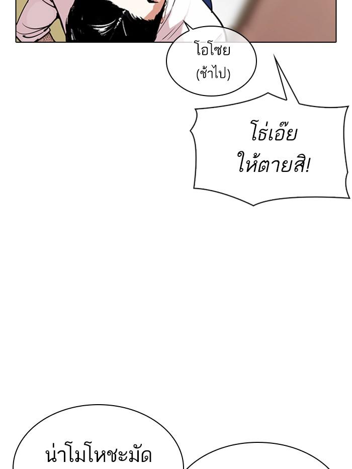 Lookism ตอนที่ 315 page 12