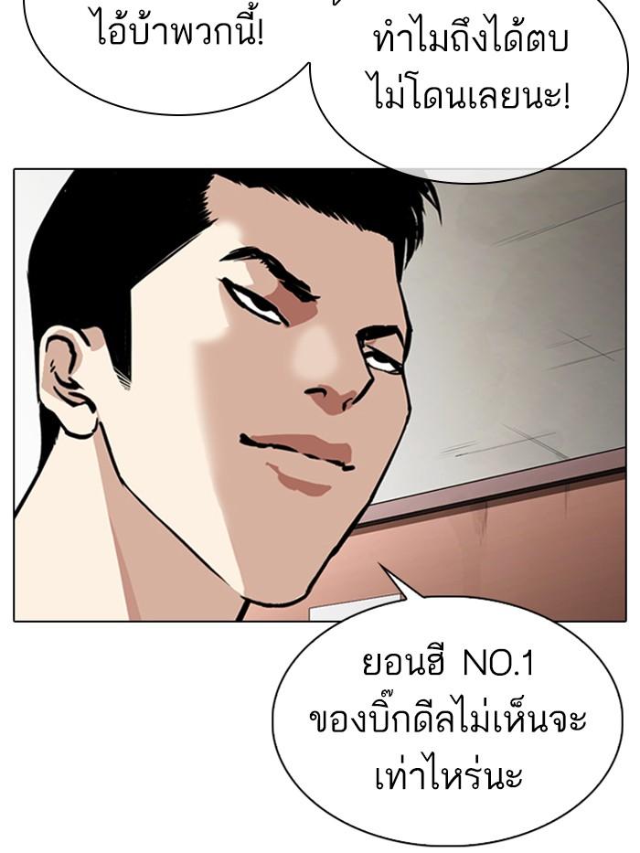 Lookism ตอนที่ 315 page 13
