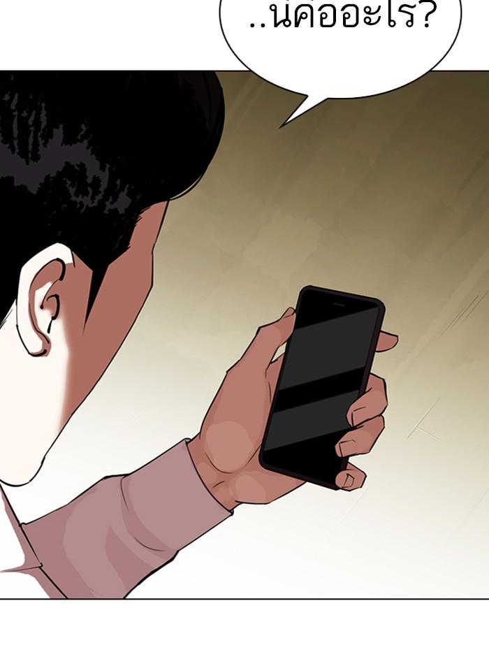 Lookism ตอนที่ 315 page 16