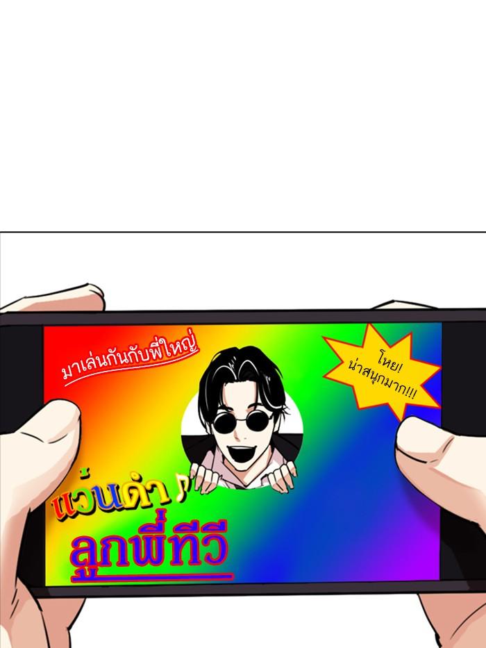 Lookism ตอนที่ 315 page 17